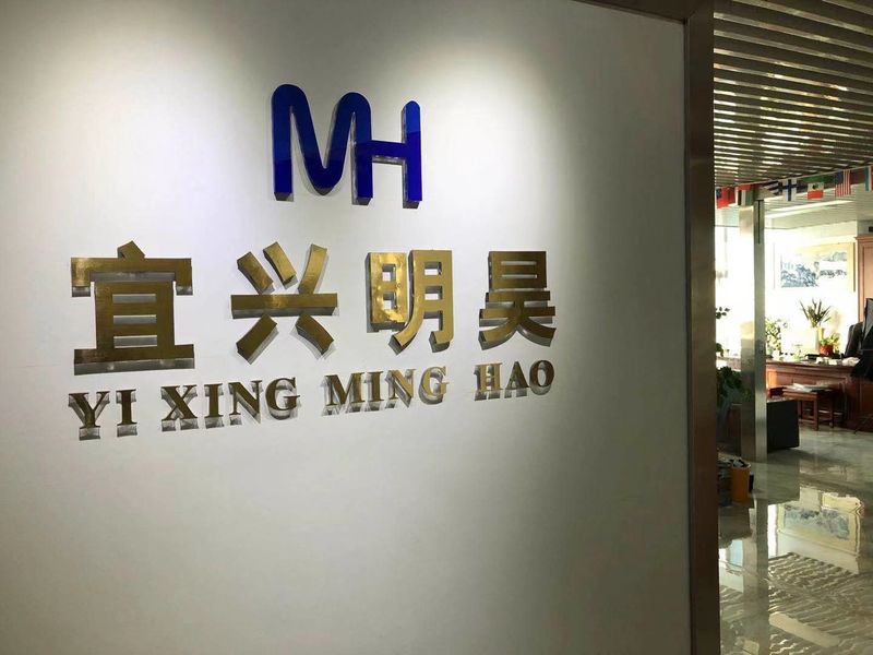 چین Yixing Minghao Special Ceramic Technology Co., Ltd. مشخصات شرکت 
